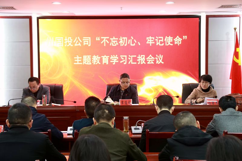 主题教育进行时（七）