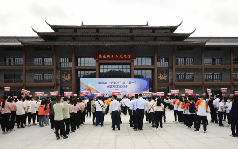 团结奋进  锐意进取  州国投公司积极参与州直职工运动会