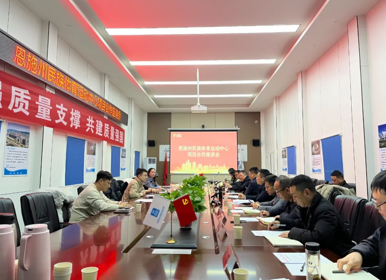 山东泰山体育产业集团到州国投集团考察交流 共谋体育产业合作新机遇